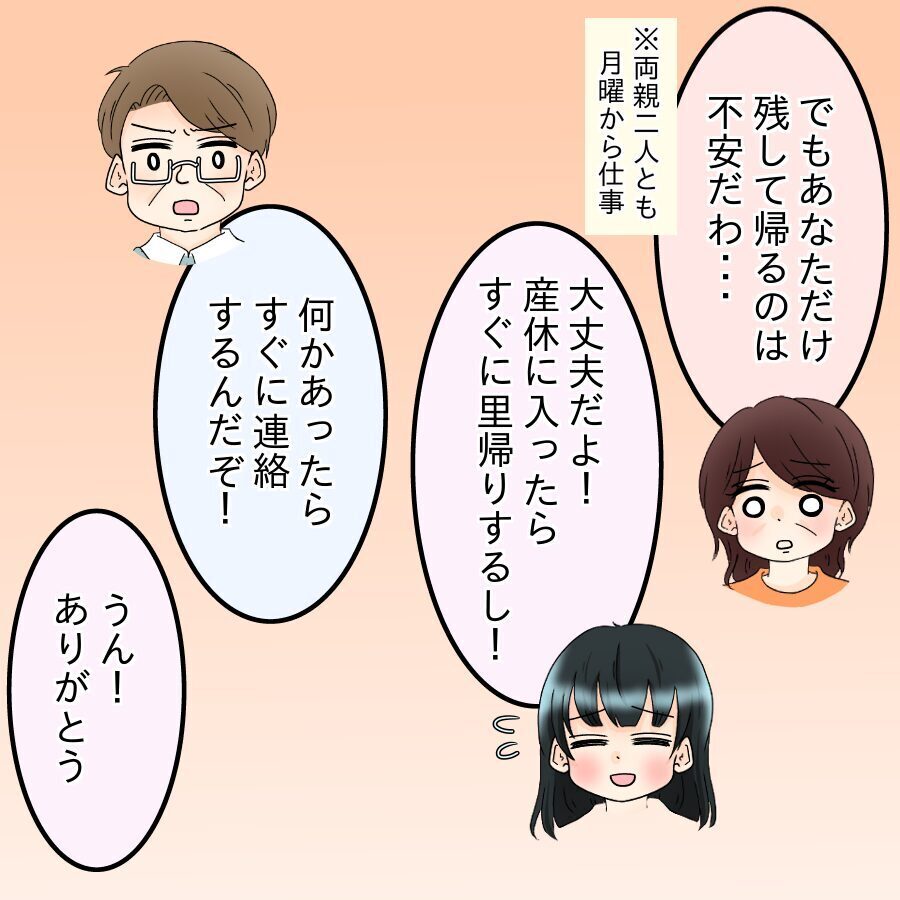 家に帰らなくても別にいい？ 夫に期待しなくなった妻の本音【飯飯飯飯うっせーわ！ Vol.40】
