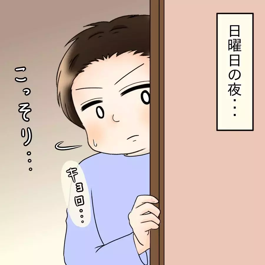 家に帰らなくても別にいい？ 夫に期待しなくなった妻の本音【飯飯飯飯うっせーわ！ Vol.40】