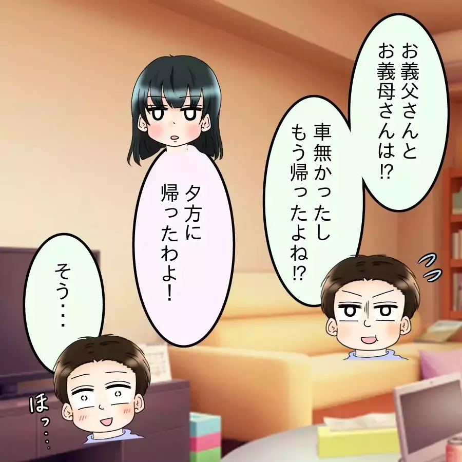 家に帰らなくても別にいい？ 夫に期待しなくなった妻の本音【飯飯飯飯うっせーわ！ Vol.40】