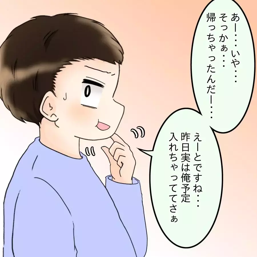 家に帰らなくても別にいい？ 夫に期待しなくなった妻の本音【飯飯飯飯うっせーわ！ Vol.40】