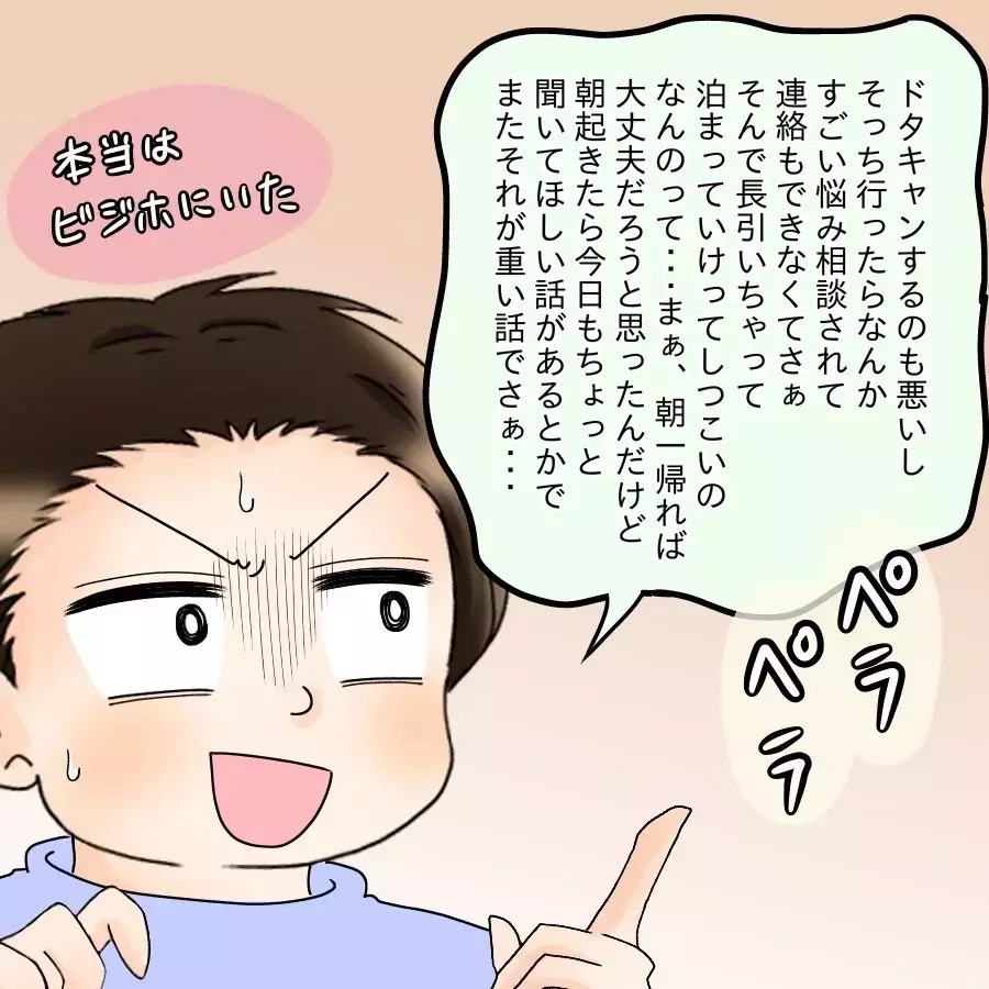 家に帰らなくても別にいい？ 夫に期待しなくなった妻の本音【飯飯飯飯うっせーわ！ Vol.40】