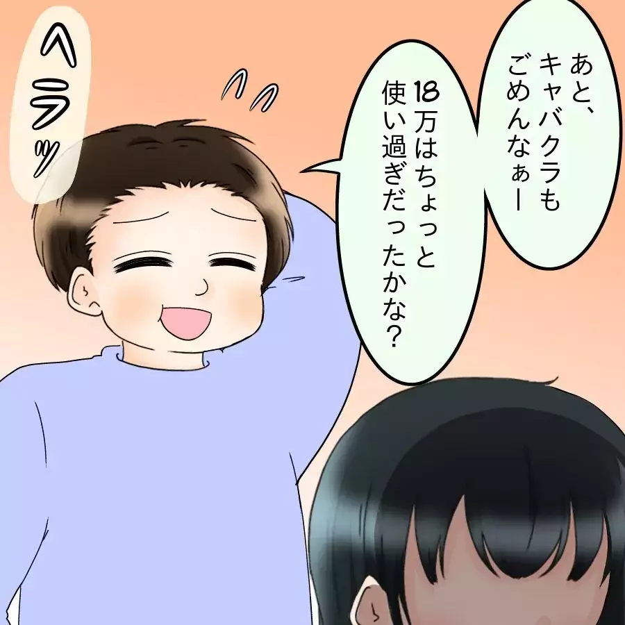 家に帰らなくても別にいい？ 夫に期待しなくなった妻の本音【飯飯飯飯うっせーわ！ Vol.40】