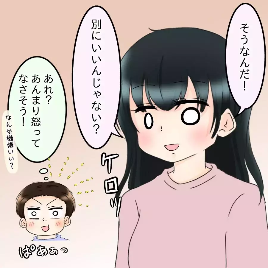 家に帰らなくても別にいい？ 夫に期待しなくなった妻の本音【飯飯飯飯うっせーわ！ Vol.40】