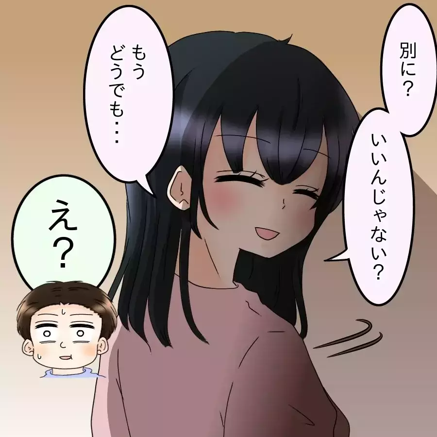 家に帰らなくても別にいい？ 夫に期待しなくなった妻の本音【飯飯飯飯うっせーわ！ Vol.40】