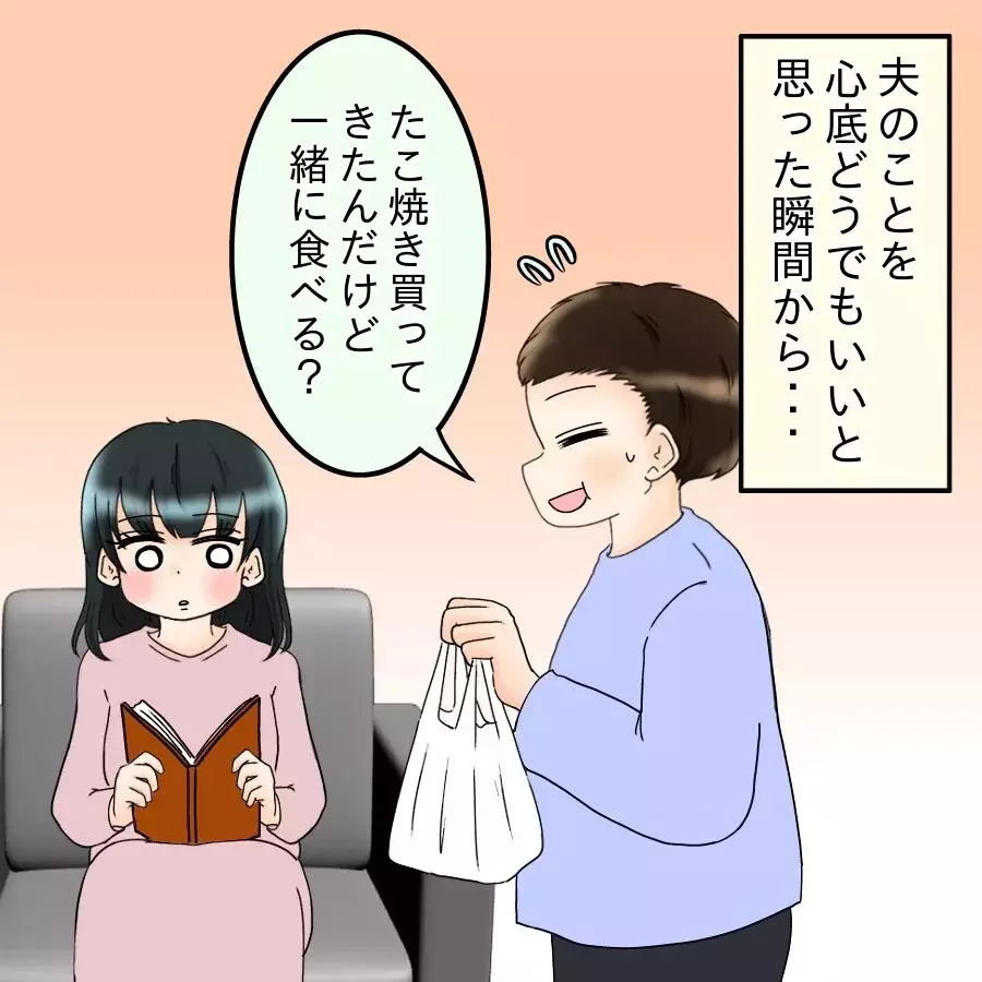 家に帰らなくても別にいい？ 夫に期待しなくなった妻の本音【飯飯飯飯うっせーわ！ Vol.40】