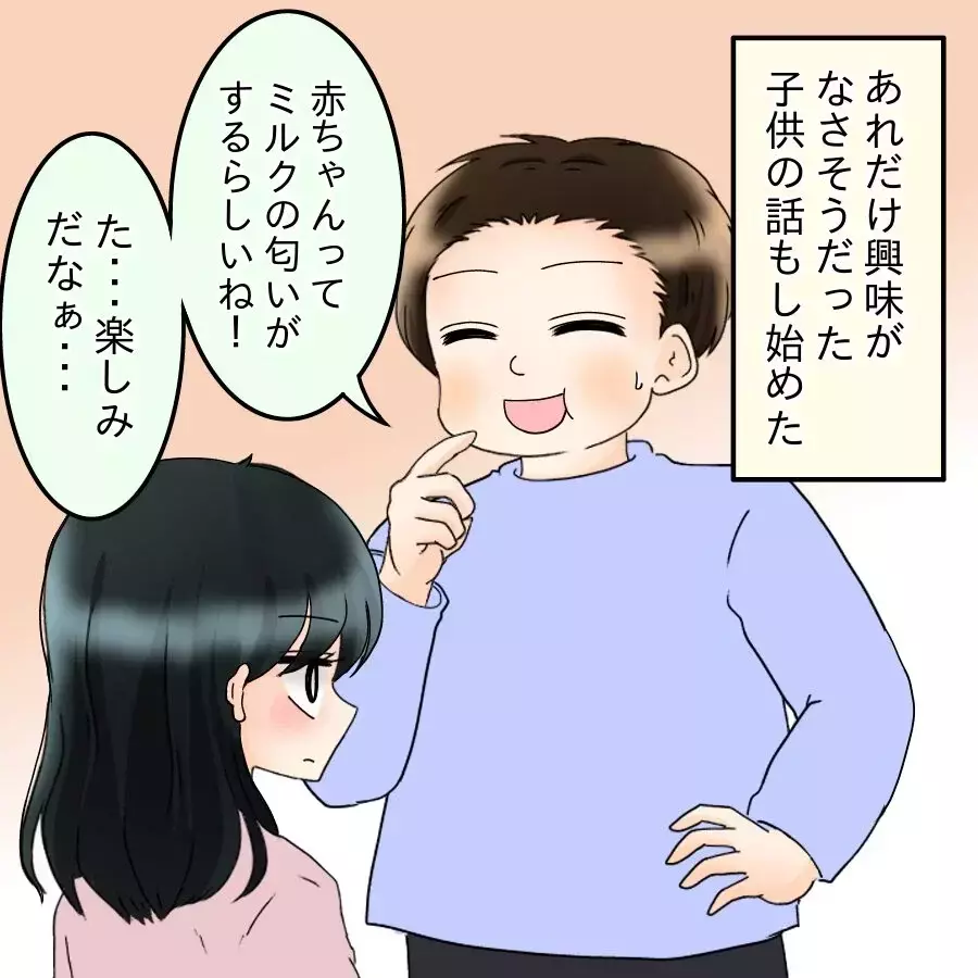 家に帰らなくても別にいい？ 夫に期待しなくなった妻の本音【飯飯飯飯うっせーわ！ Vol.40】
