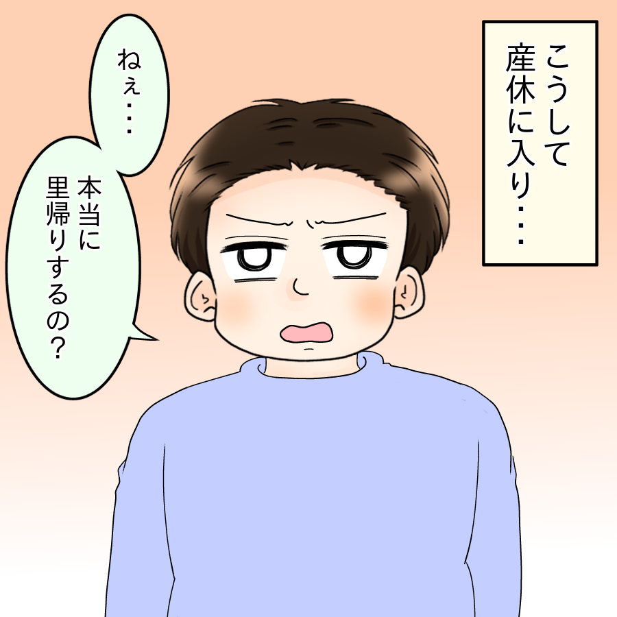 妻が里帰り！ 残された“ダメ夫”は成長できるのか!?【飯飯飯飯うっせーわ！ Vol.41】