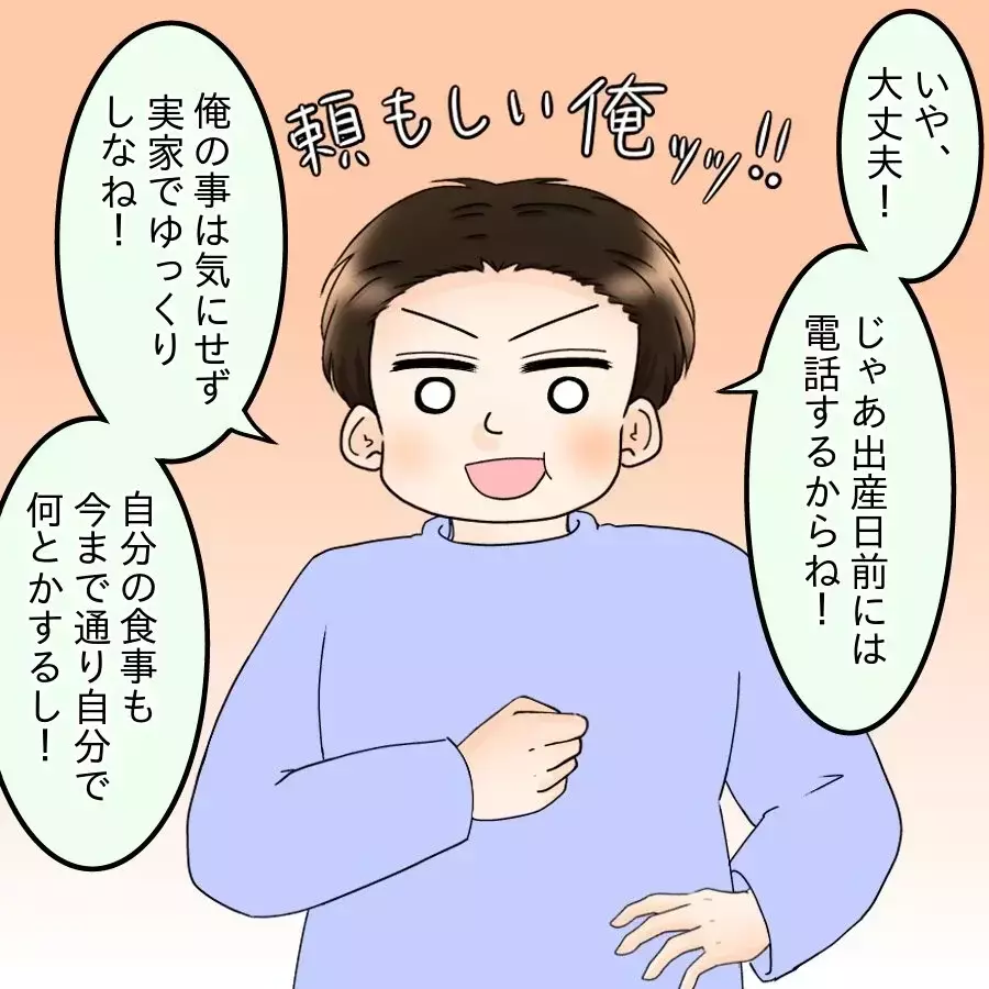 妻が里帰り！ 残された“ダメ夫”は成長できるのか!?【飯飯飯飯うっせーわ！ Vol.41】