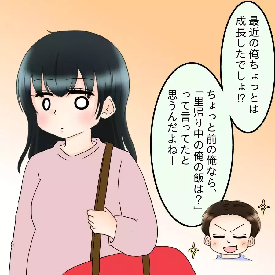 妻が里帰り！ 残された“ダメ夫”は成長できるのか!?【飯飯飯飯うっせーわ！ Vol.41】