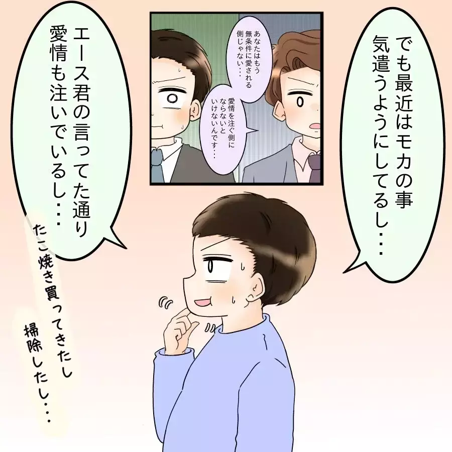 妻が里帰り！ 残された“ダメ夫”は成長できるのか!?【飯飯飯飯うっせーわ！ Vol.41】