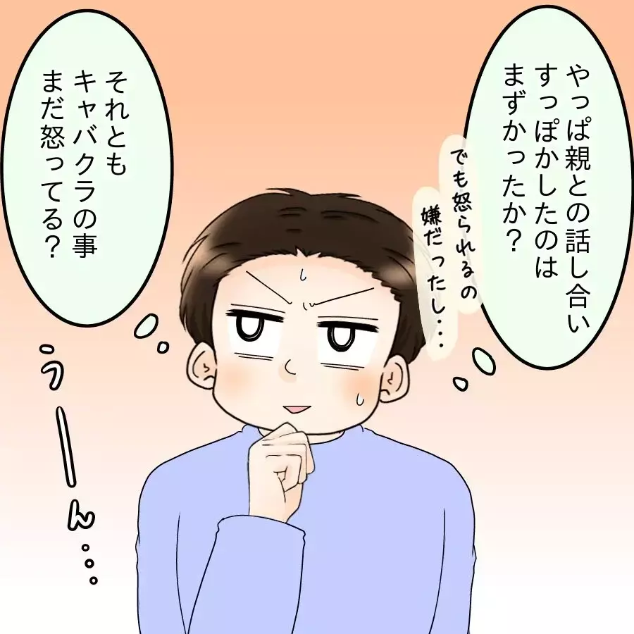 妻が里帰り！ 残された“ダメ夫”は成長できるのか!?【飯飯飯飯うっせーわ！ Vol.41】