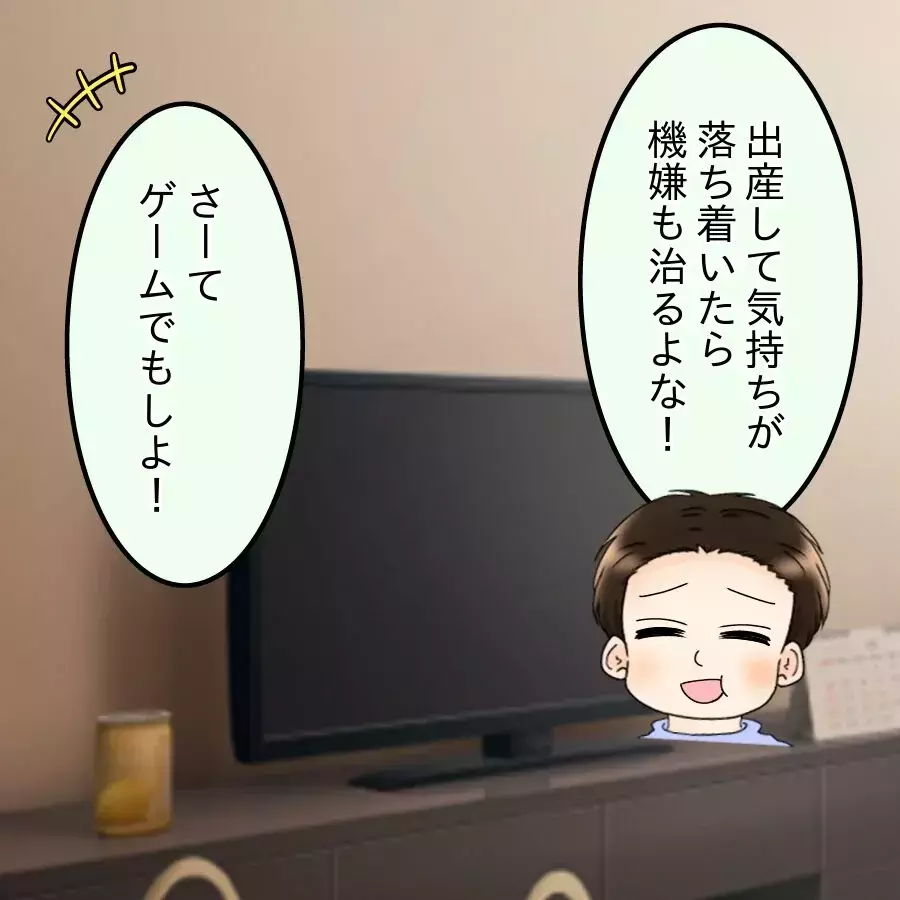 妻が里帰り！ 残された“ダメ夫”は成長できるのか!?【飯飯飯飯うっせーわ！ Vol.41】