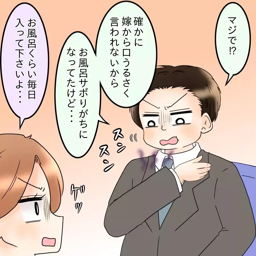 妻が里帰り中！ 自由を満喫する夫が気づいた衝撃の事実【飯飯飯飯うっせーわ！ Vol.42】