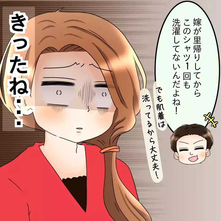 妻が里帰り中！ 自由を満喫する夫が気づいた衝撃の事実【飯飯飯飯うっせーわ！ Vol.42】