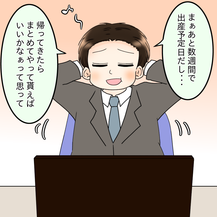 妻が里帰り中！ 自由を満喫する夫が気づいた衝撃の事実【飯飯飯飯うっせーわ！ Vol.42】