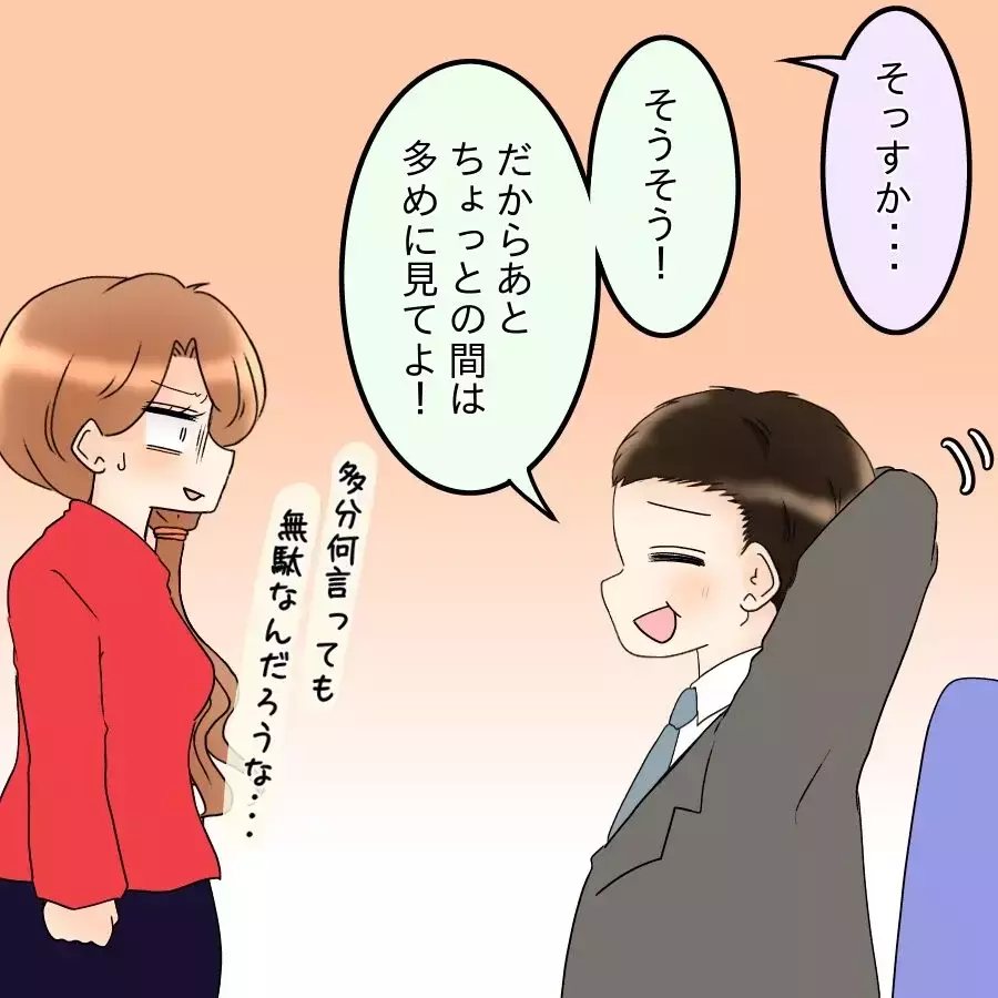 妻が里帰り中！ 自由を満喫する夫が気づいた衝撃の事実【飯飯飯飯うっせーわ！ Vol.42】