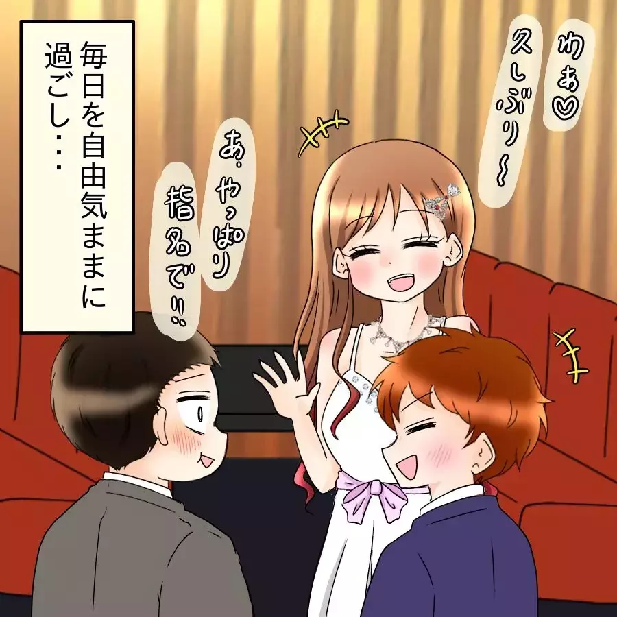 妻が里帰り中！ 自由を満喫する夫が気づいた衝撃の事実【飯飯飯飯うっせーわ！ Vol.42】