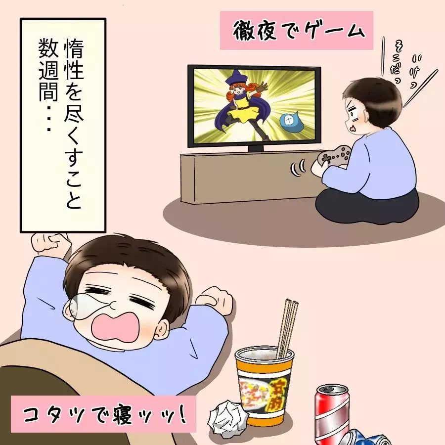 妻が里帰り中！ 自由を満喫する夫が気づいた衝撃の事実【飯飯飯飯うっせーわ！ Vol.42】