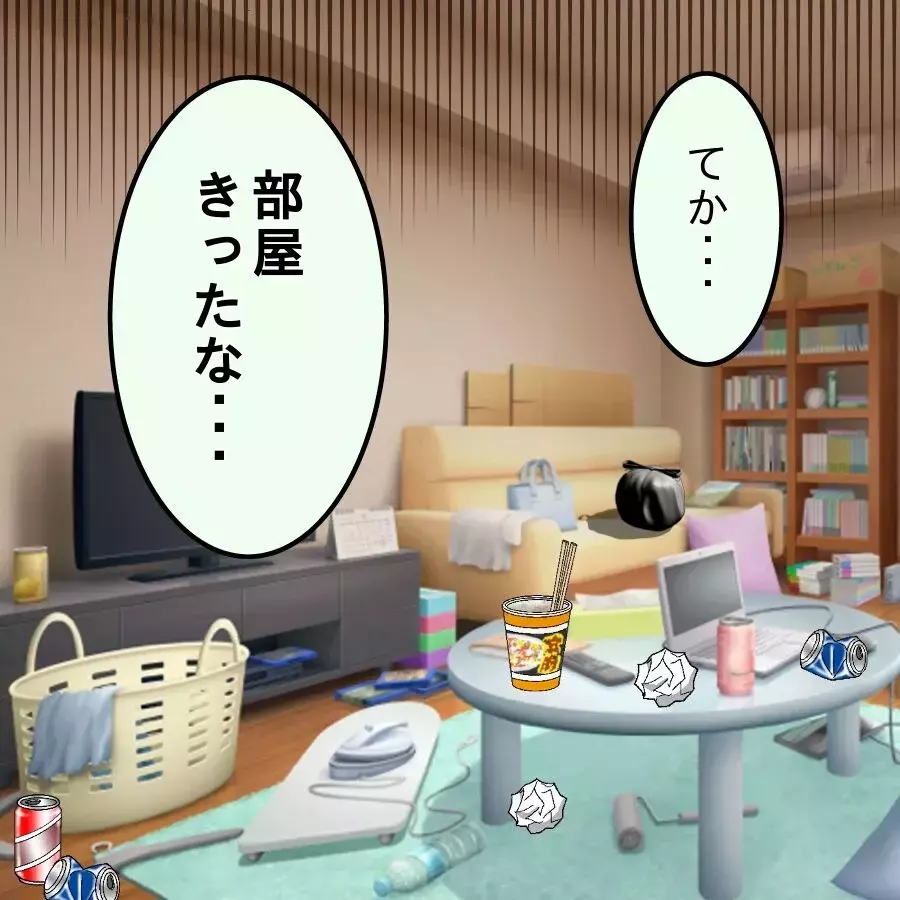 妻が里帰り中！ 自由を満喫する夫が気づいた衝撃の事実【飯飯飯飯うっせーわ！ Vol.42】