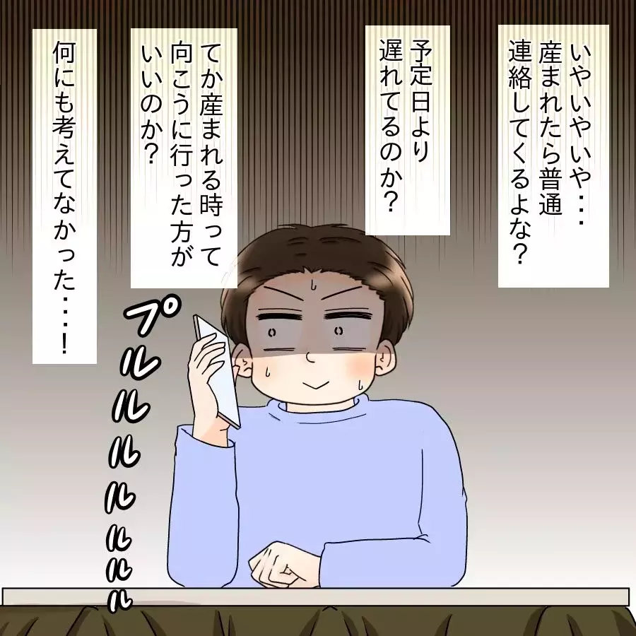 「出産予定日、忘れてたんでしょ？」図星の夫にさらなる試練が！【飯飯飯飯うっせーわ！ Vol.43】