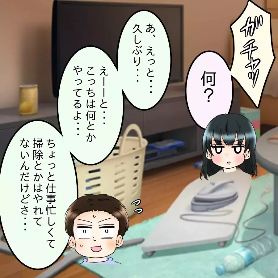 「出産予定日、忘れてたんでしょ？」図星の夫にさらなる試練が！【飯飯飯飯うっせーわ！ Vol.43】