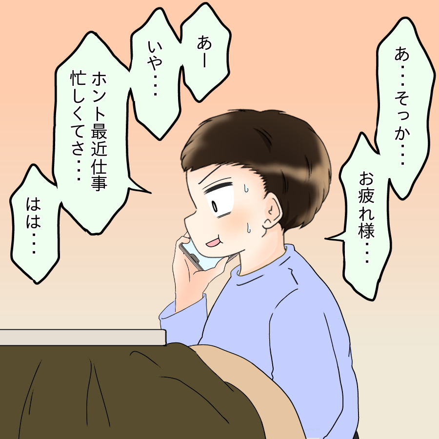 「出産予定日、忘れてたんでしょ？」図星の夫にさらなる試練が！【飯飯飯飯うっせーわ！ Vol.43】