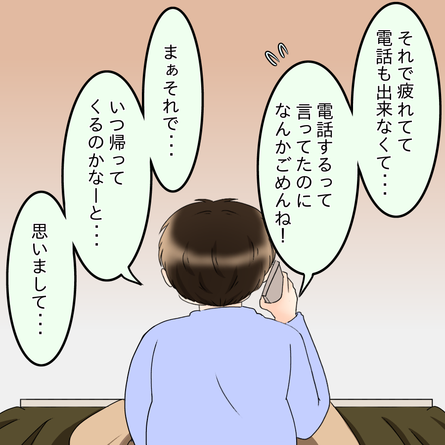 「出産予定日、忘れてたんでしょ？」図星の夫にさらなる試練が！【飯飯飯飯うっせーわ！ Vol.43】