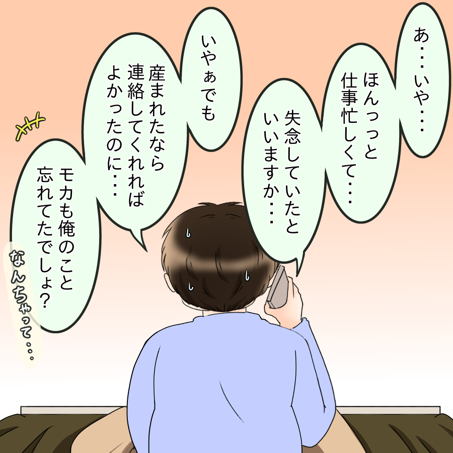 「出産予定日、忘れてたんでしょ？」図星の夫にさらなる試練が！【飯飯飯飯うっせーわ！ Vol.43】