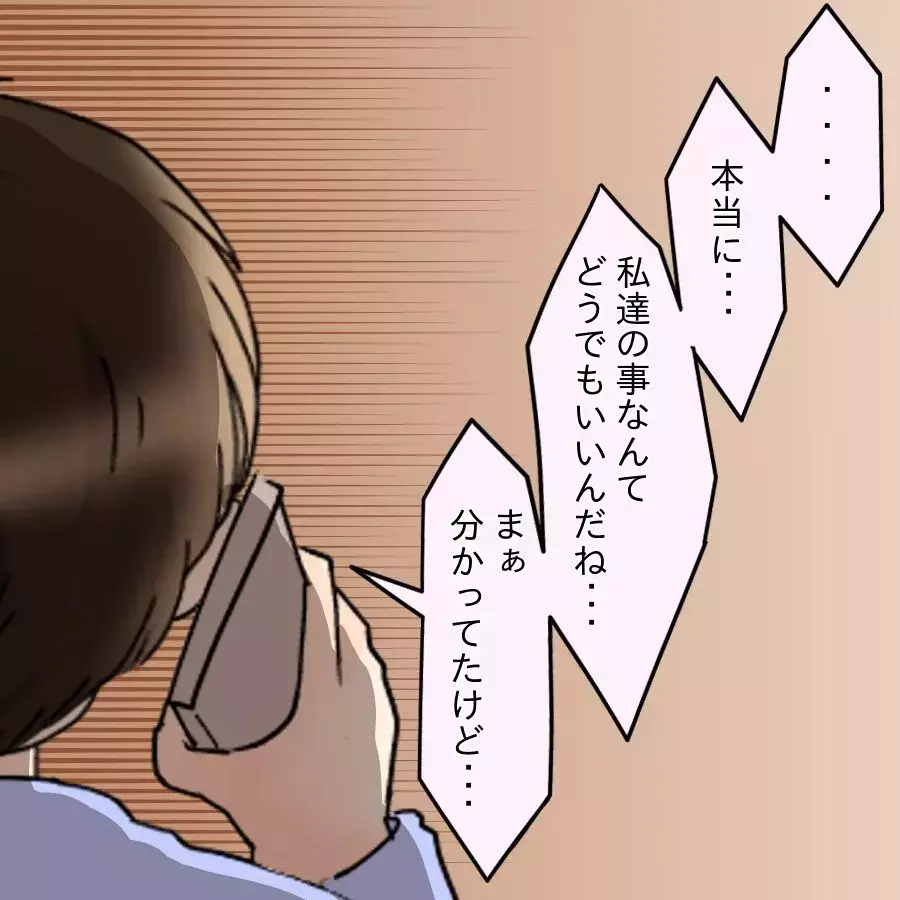 「出産予定日、忘れてたんでしょ？」図星の夫にさらなる試練が！【飯飯飯飯うっせーわ！ Vol.43】