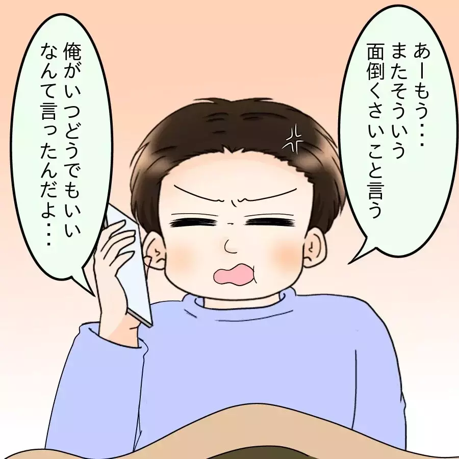 「出産予定日、忘れてたんでしょ？」図星の夫にさらなる試練が！【飯飯飯飯うっせーわ！ Vol.43】