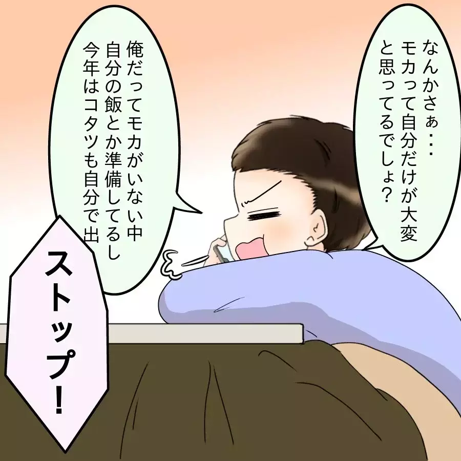 「出産予定日、忘れてたんでしょ？」図星の夫にさらなる試練が！【飯飯飯飯うっせーわ！ Vol.43】