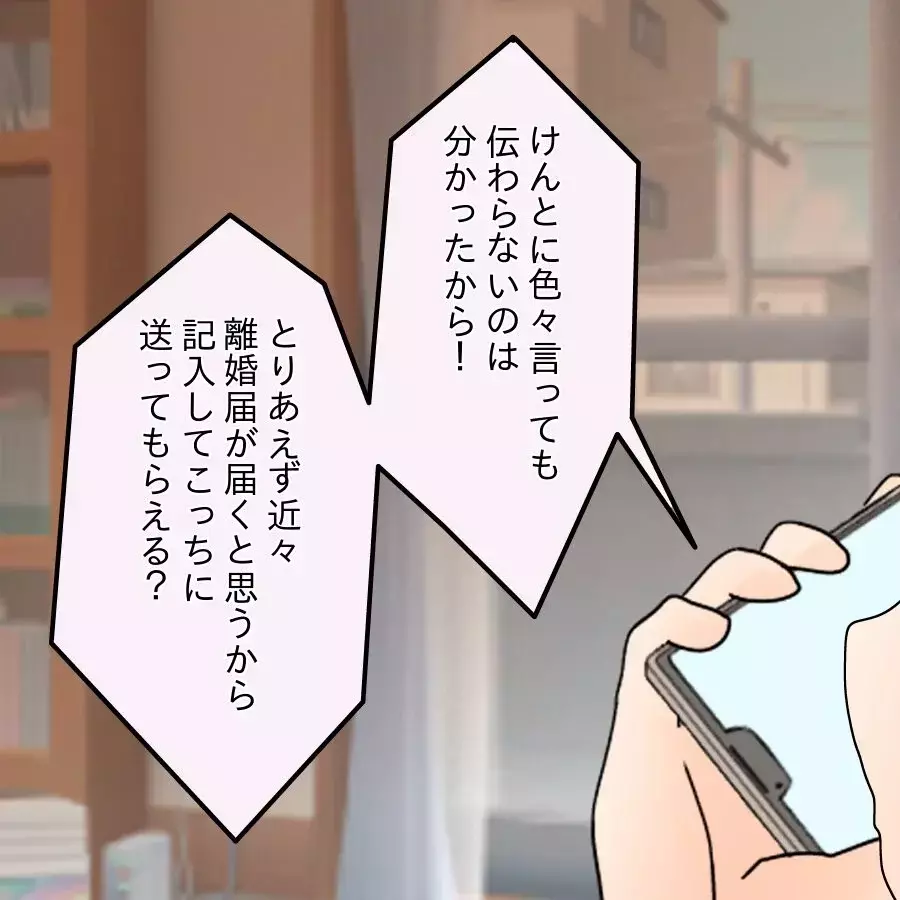 「出産予定日、忘れてたんでしょ？」図星の夫にさらなる試練が！【飯飯飯飯うっせーわ！ Vol.43】