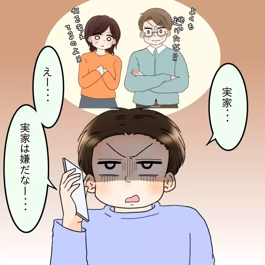 財産分与、養育費…具体的な離婚話で夫にようやく危機感？【飯飯飯飯うっせーわ！ Vol.44】