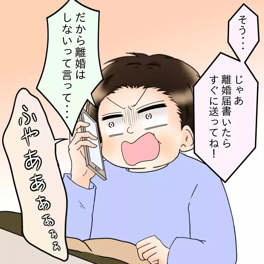 財産分与、養育費…具体的な離婚話で夫にようやく危機感？【飯飯飯飯うっせーわ！ Vol.44】