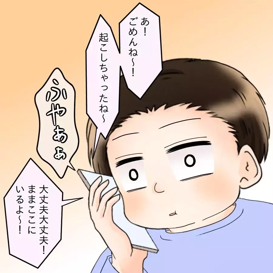 財産分与、養育費…具体的な離婚話で夫にようやく危機感？【飯飯飯飯うっせーわ！ Vol.44】