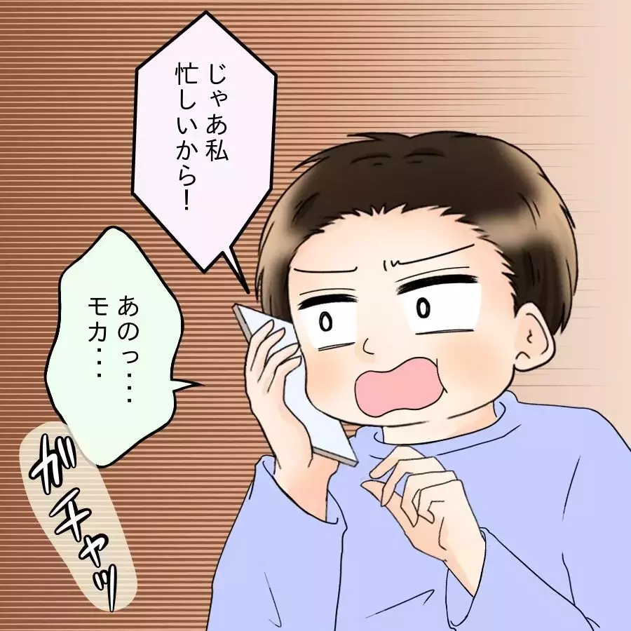 財産分与、養育費…具体的な離婚話で夫にようやく危機感？【飯飯飯飯うっせーわ！ Vol.44】