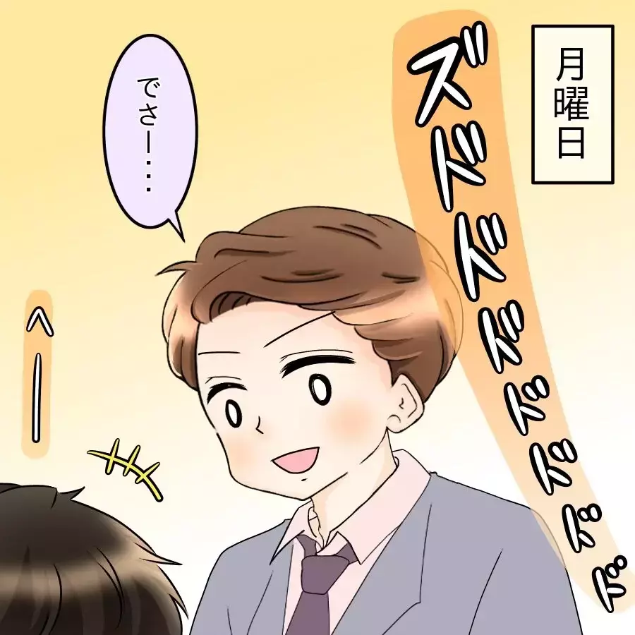 財産分与、養育費…具体的な離婚話で夫にようやく危機感？【飯飯飯飯うっせーわ！ Vol.44】