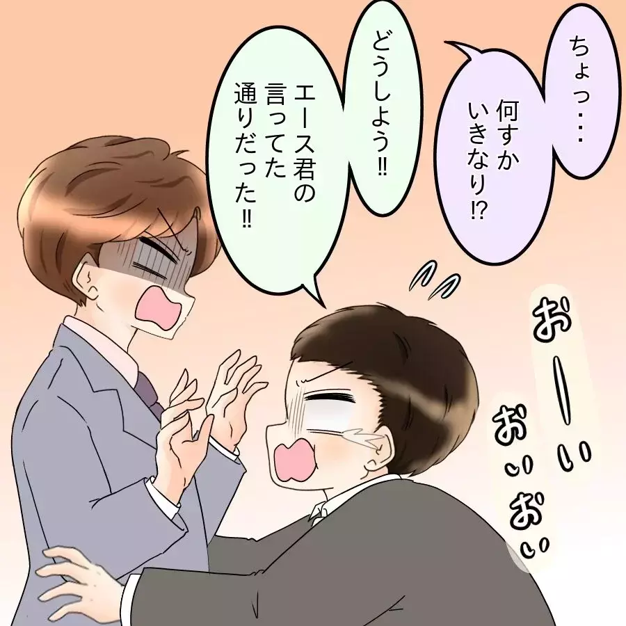 「もし仮に奥さんが…」後輩が投げかけた究極の質問とは？【飯飯飯飯うっせーわ！ Vol.45】