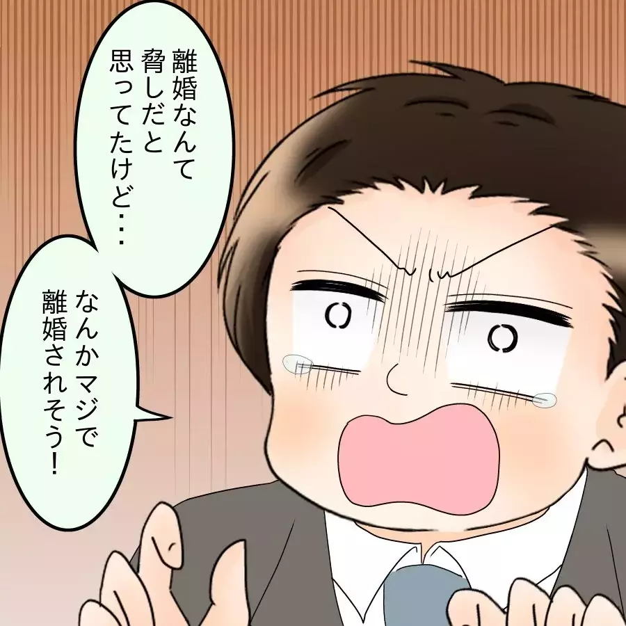 「もし仮に奥さんが…」後輩が投げかけた究極の質問とは？【飯飯飯飯うっせーわ！ Vol.45】