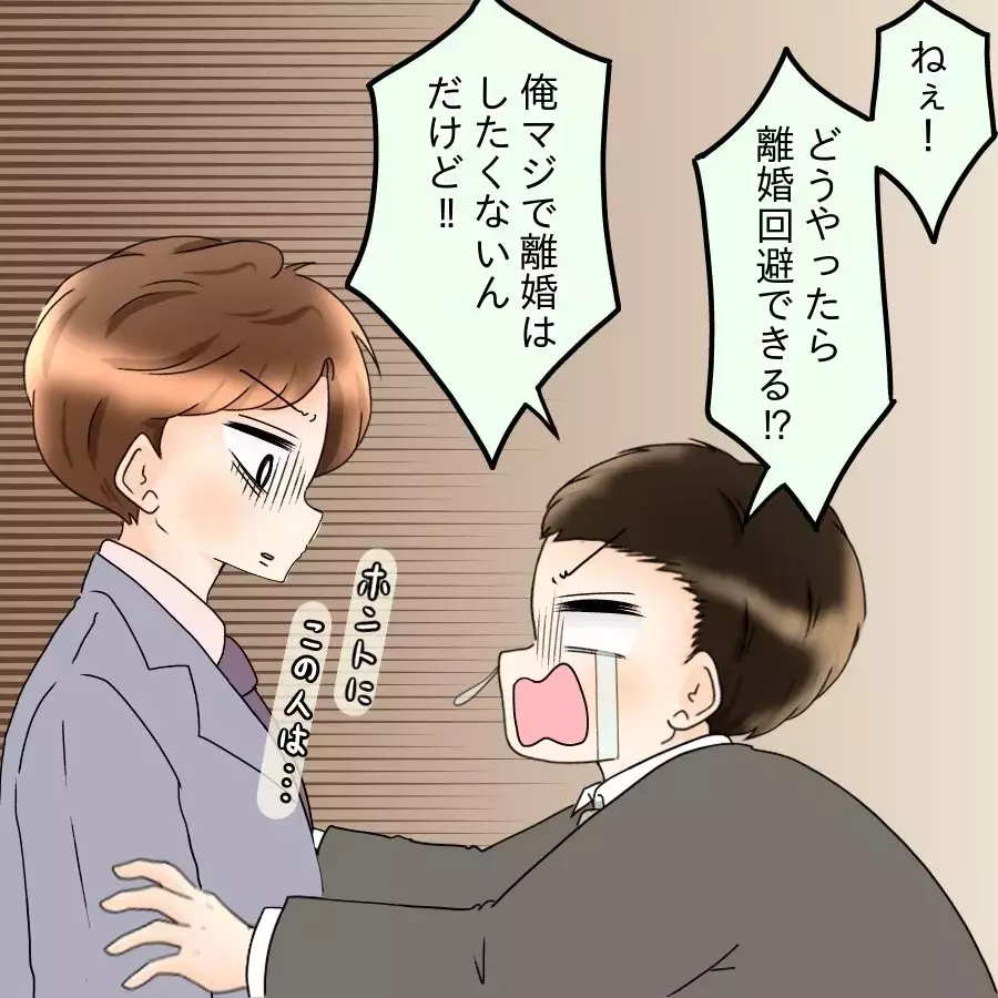 「もし仮に奥さんが…」後輩が投げかけた究極の質問とは？【飯飯飯飯うっせーわ！ Vol.45】