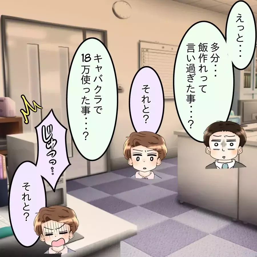 「もし仮に奥さんが…」後輩が投げかけた究極の質問とは？【飯飯飯飯うっせーわ！ Vol.45】