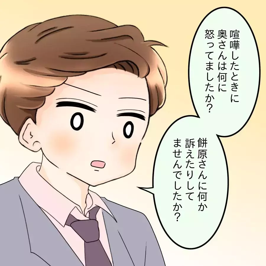 「もし仮に奥さんが…」後輩が投げかけた究極の質問とは？【飯飯飯飯うっせーわ！ Vol.45】