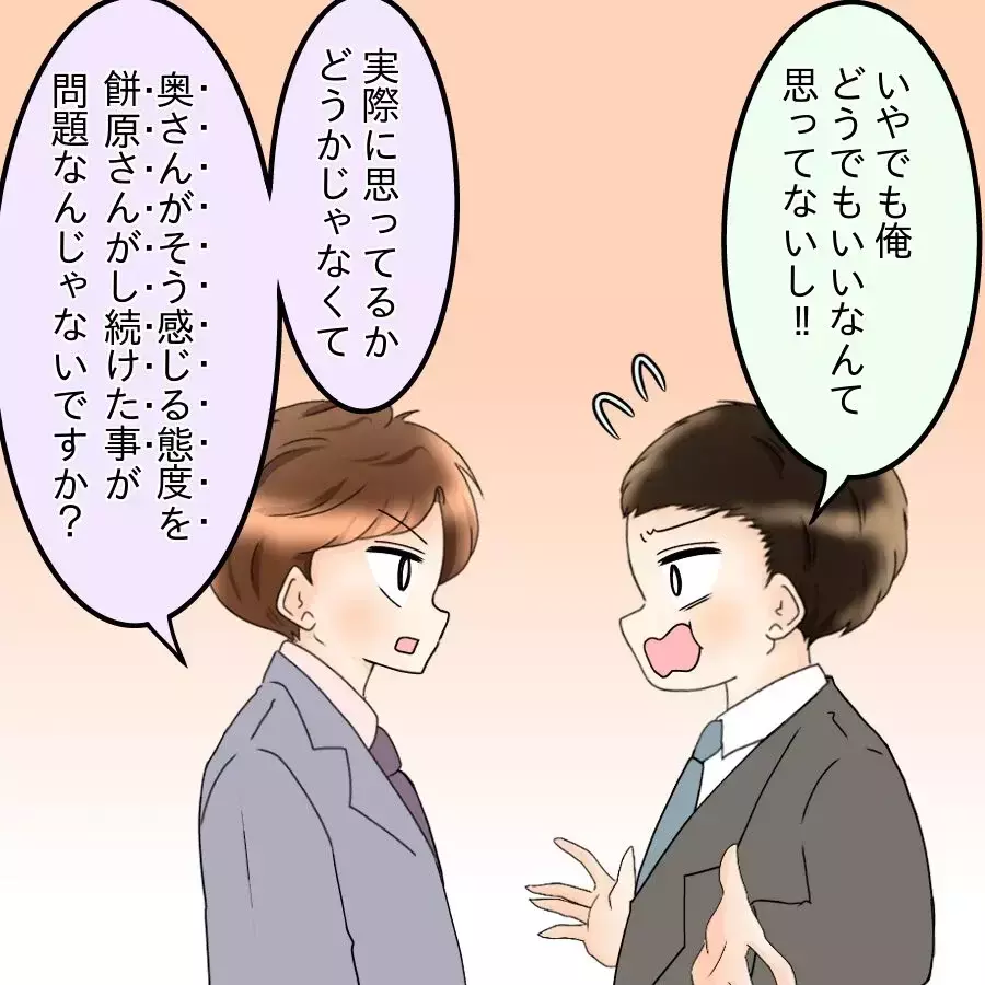 「もし仮に奥さんが…」後輩が投げかけた究極の質問とは？【飯飯飯飯うっせーわ！ Vol.45】