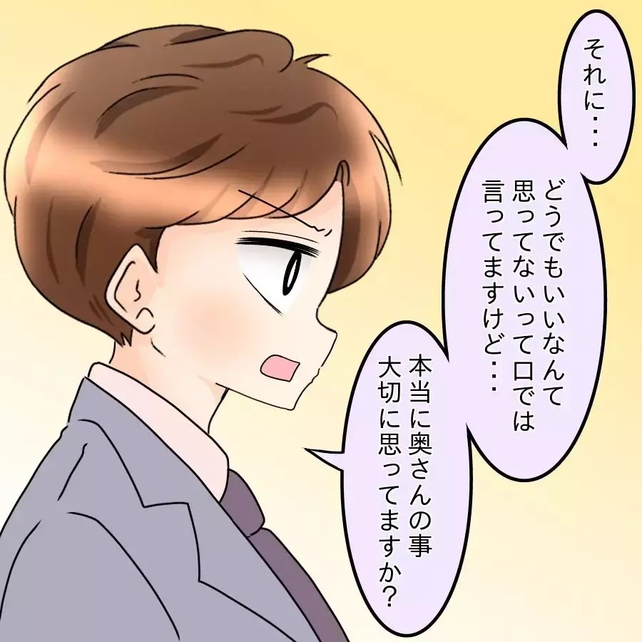 「もし仮に奥さんが…」後輩が投げかけた究極の質問とは？【飯飯飯飯うっせーわ！ Vol.45】