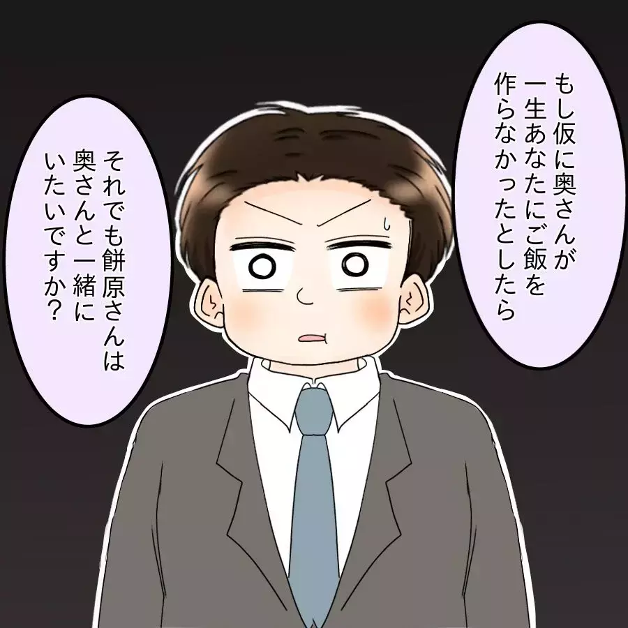 「もし仮に奥さんが…」後輩が投げかけた究極の質問とは？【飯飯飯飯うっせーわ！ Vol.45】