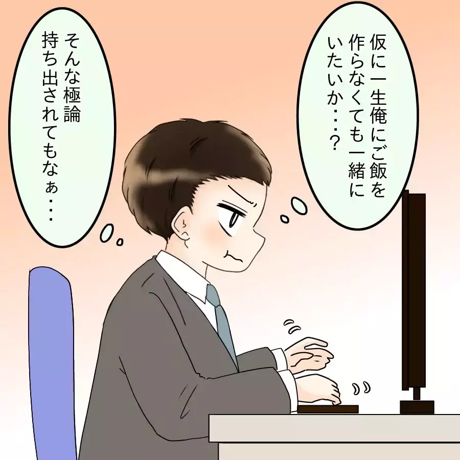 料理を作らない妻も愛せるのか？ 自問自答で見えた答え【飯飯飯飯うっせーわ！ Vol.46】