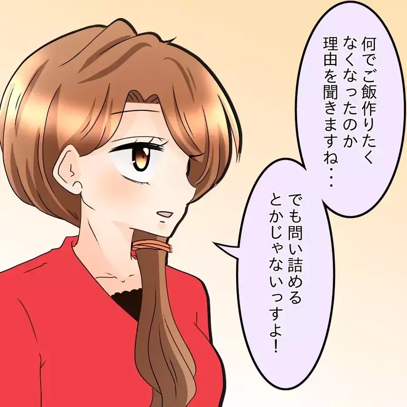 料理を作らない妻も愛せるのか？ 自問自答で見えた答え【飯飯飯飯うっせーわ！ Vol.46】