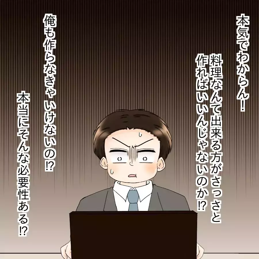 料理を作らない妻も愛せるのか？ 自問自答で見えた答え【飯飯飯飯うっせーわ！ Vol.46】