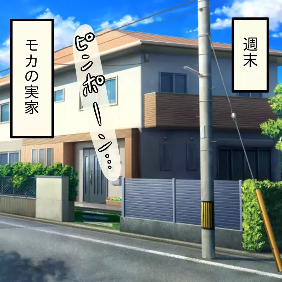 離婚回避に向けて義父に猛アピール！ 果たして結果は…【飯飯飯飯うっせーわ！ Vol.47】