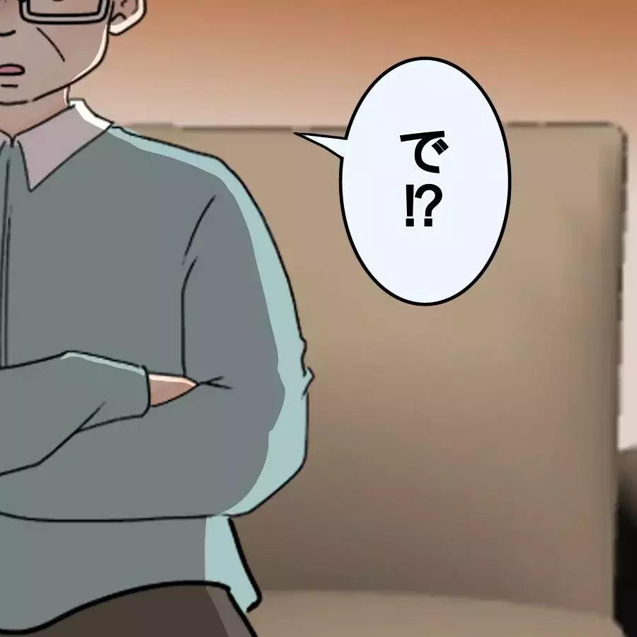 離婚回避に向けて義父に猛アピール！ 果たして結果は…【飯飯飯飯うっせーわ！ Vol.47】